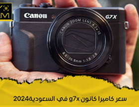 سعر كاميرا كانون g7x في السعودية
