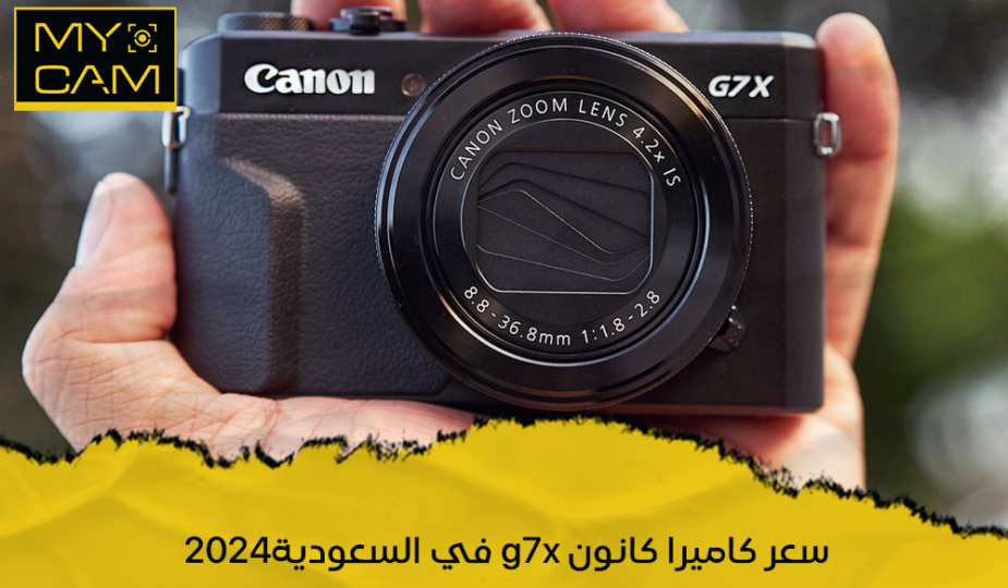 سعر كاميرا كانون g7x في السعودية
